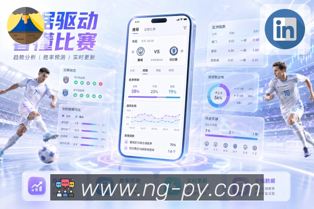 NG体育平台展示图